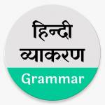 Hindi Grammar profile picture